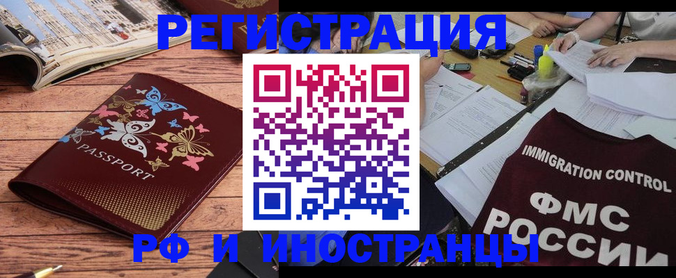 временная регистрация гарантия в Камчатской области