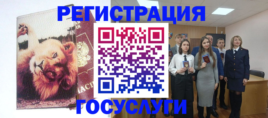 прописка для работы в Камчатской области