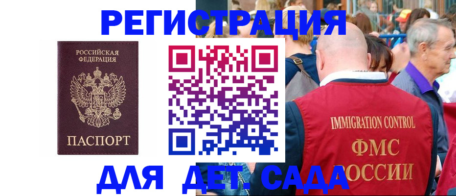 прописка в Камчатской области